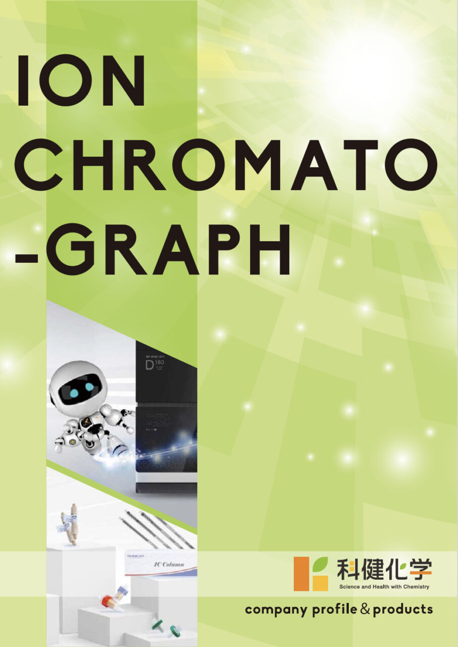 Product catalog Kaken Kagaku (SHC Co., Ltd.)